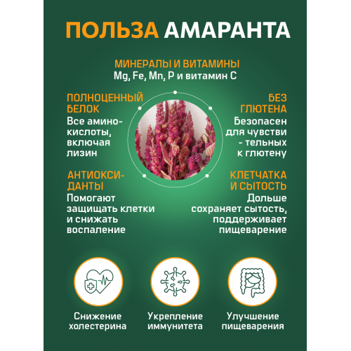 Конфеты амарантовые с медом "Золотой амарант", 25 шт
