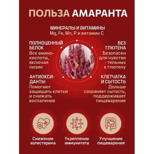 Батончики амарантовые с медом "Золотой амарант", 10 шт