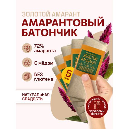 Батончики амарантовые с медом "Золотой амарант", 5 шт
