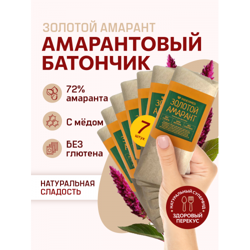 Батончики амарантовые с медом "Золотой амарант", 7 шт