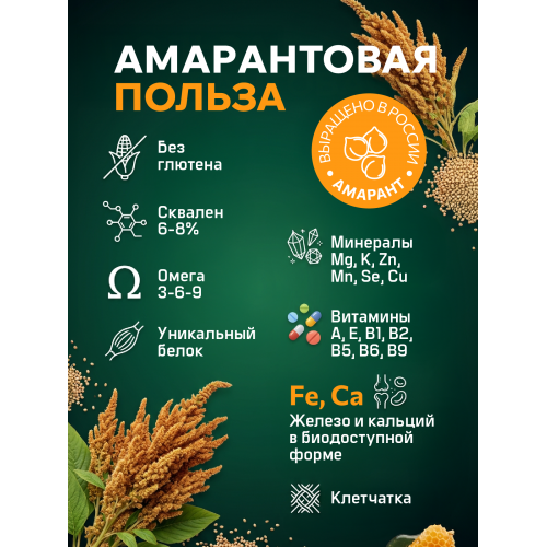 Конфеты амарантовые с медом и свеклой "Золотой амарант", 30 шт