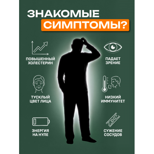Концентрат пищевой Авизет, 360 капсул