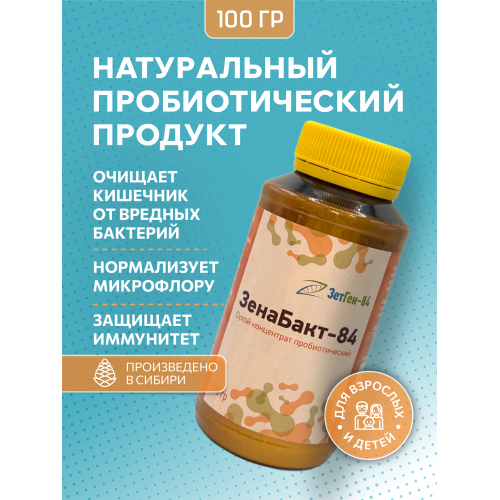 Сухой концентрат пробиотический ЗенаБакт-84, 128 г