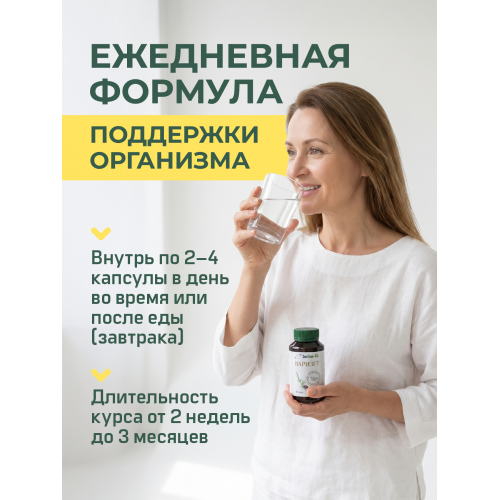 Концентрат пищевой Ларизет, 360 капсул